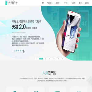 六月设计 JUNEZX 模板装修辅助工具3.0 方便智能的淘宝装修代码生成工具 POWER BY junezx