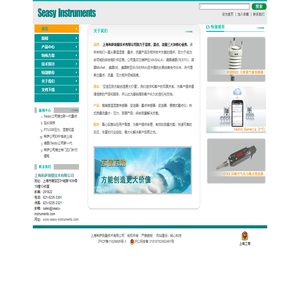 上海希萨测量技术有限公司_HMT330_DMT142_HMT120_WXT520_PTU300_6743_上海希萨测量技术有限公司