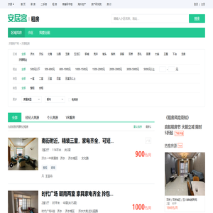 济源租房信息|济源租房租金_价格_房价|房产网-安居客租房网