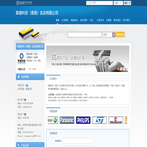 联盛科技（香港）实业有限公司(COGRAND.dzsc.com)_网站首页