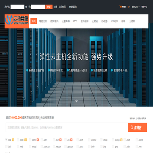云动供求网_云动网络-专业虚拟主机域名注册服务商!稳定、安全、高速的虚拟主机！域名注册虚拟主机租用