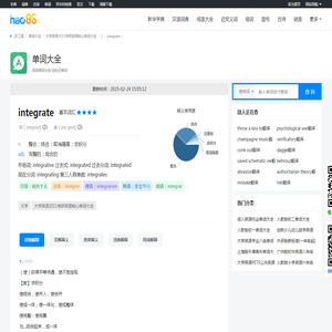 integrate是什么意思_integrate的用法