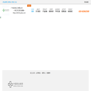 企业首页_广州百鸿化工有限公司