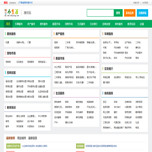 潍坊小生活网（原潍坊小百姓网） - 潍坊发布信息_潍坊分类信息