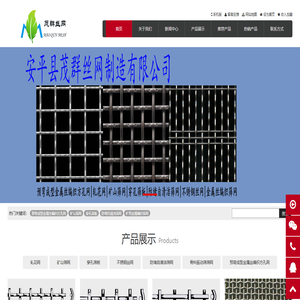 矿山筛网|YFW方孔筛网|预弯成型金属丝编织方孔网|65Mn锰钢筛网|矿筛网-安平县茂群丝网制造有限公司筛网|金属丝编织筛网|YFW金属丝网注册商标实力厂家