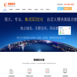 企业网站建设_网站制作_蜘蛛商务网