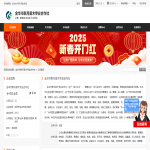 葡萄苗,柑桔苗,无花果苗_金华市新月苗木专业合作社 - 八方资源网