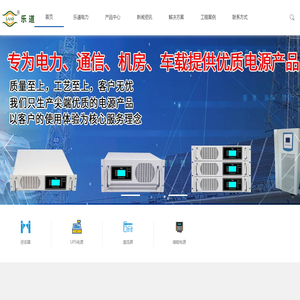 安通瑞达 - 专业逆变器、储能电源、UPS不间断电源、EPS应急电源制造商-提供高效稳定的直流屏、通信屏电源解决方案，助力能源管理与应急保障