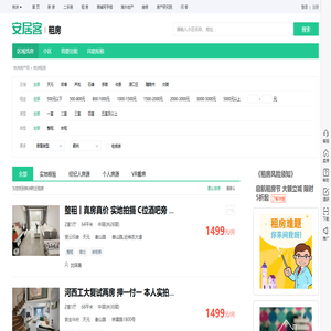 株洲租房信息|株洲租房租金_价格_房价|房产网-安居客租房网