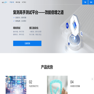 精灵云测_专业、安全、高效的一站式智能云测试服务平台