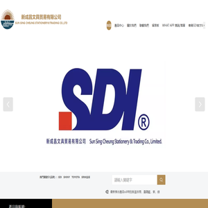 Sdi塗改帶批發_Shiny、Sdi香港代理商_辦公室文具批發_新成昌文具貿易有限公司