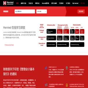 瀚商教育 | Henried Finance