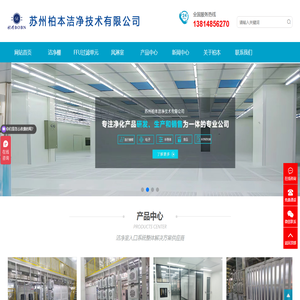 FFU风机过滤单元-高效过滤器-洁净棚-风淋室-苏州柏本无尘车间洁净设备厂家