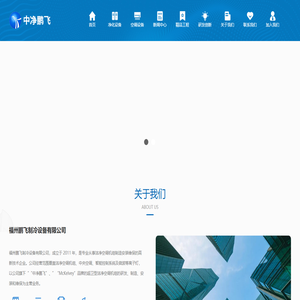 福州鹏飞制冷设备有限公司_福州鹏飞制冷设备有限公司