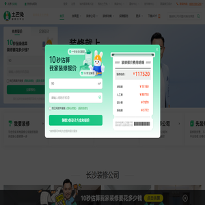 长沙装修公司_长沙装修设计_长沙家装装饰_土巴兔长沙装修网