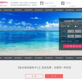 新乡相亲网-新乡征婚网-新乡相亲服务中心 - 新乡987婚恋网