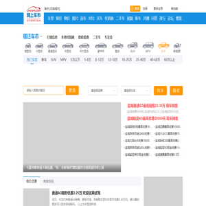 宿迁汽车_宿迁车市_宿迁汽车经销商报价_宿迁汽车网_网上车市