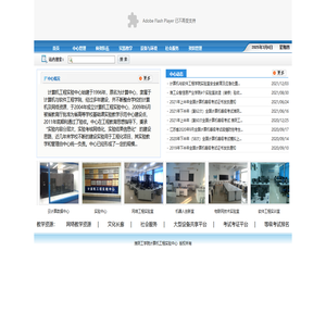 淮阴工学院计算机工程实验中心