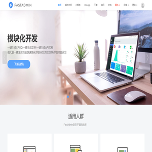 FastAdmin – 基于ThinkPHP和Bootstrap的极速后台开发框架