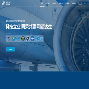 科荣达,北京科荣达航空科技股份有限公司