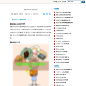 借款合同怎么写才能法律有效-2024逾期动态