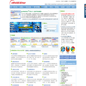 eWebEditor: 在线HTML编辑器，HTML在线编辑好帮手