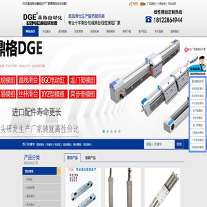 直线滑台厂家-滑台模组-直线模组-电动滑台-东莞市鼎格自动化设备生产厂家