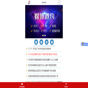 网络公关营销_媒体发稿价格_锐创网络