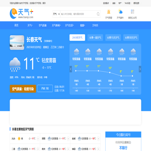 【长春天气预报】长春天气预报一周,长春天气预报15天,30天,今天,明天,7天,10天,未来长春一周天气预报查询—天气网