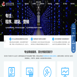 专业内外贸网站建设,网站推广,代运营公司_沧州百仕特科技有限公司