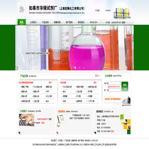 四氯化锡|三氯乙酸|硬脂酸|柠檬酸--如皋市华瑞试剂厂(上海宏瑞化工有限公司)