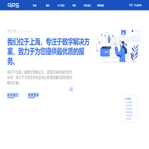 上海昆顶网络 QPSOFTWARE|上海网站建设|网页设计|网站开发|微信移动应用APP开发