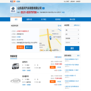 山东昌河汽车销售有限公司-济南市昌河汽车