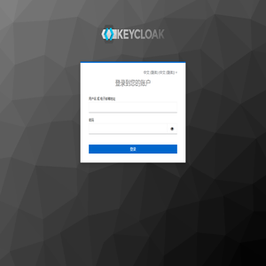 Keycloak Administration Console