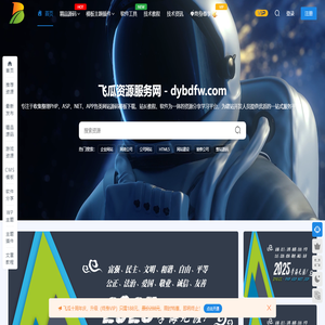 飞瓜资源服务网 - - 做有态度的源码分享学习平台！