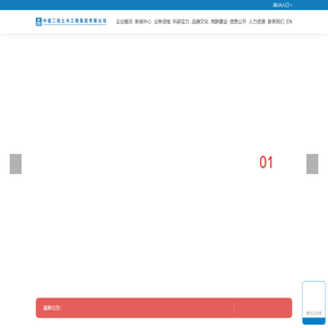中建二局土木工程集团有限公司