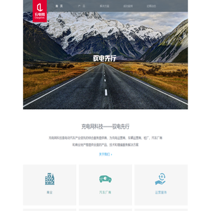 充电网-专注于电动汽车后市场
