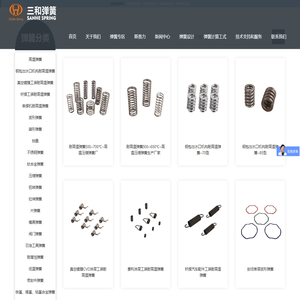高温弹簧、不锈钢弹簧、阀门弹簧厂家-三和弹簧首页