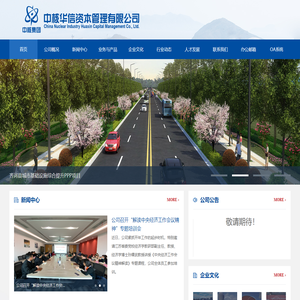 中核华信资本管理有限公司-首页