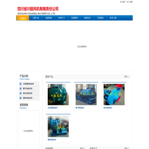 四川鼓风机,四川风机厂-四川省川鼓风机有限责任公司