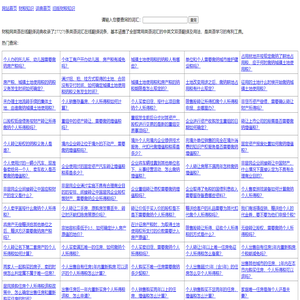 财税网-审计、评估、会计代理、税务等财税领域知识问答平台tjtax.com