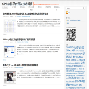 GPS部标软件平台和视频软件平台流媒体服务器开发，北斗部标平台开发,部标808协议809协议,部标1078协议,部标视频服务器,苏标主动安全,粤标主动安全,川标主动安全