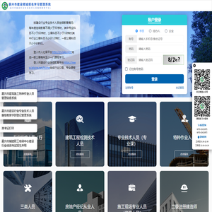 嘉兴市建设行业专业技术人员继续教育学时登记管理系统