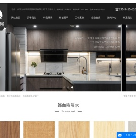 重庆木饰面墙板_木饰面家具定制厂家-重庆蓝熊家居有限公司