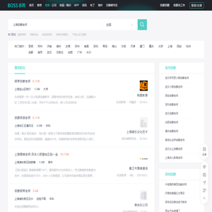 「上海启蒙老师招聘信息」-BOSS直聘