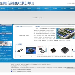 深圳市立芯威激光科技有限公司_龙华IC打磨-IC打字-IC盖面-QFN洗脚-QFN镀脚-IC镀脚-IC整脚。BGA植球。BGA焊接。BGA拆板。BGA除胶