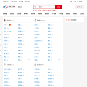 创业项目_创业项目推荐_有什么好的创业项目_2024年创业项目大全_创业项目加盟排行榜-3158招商加盟网