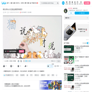 80分钟从小白到出具财务报表！_哔哩哔哩_bilibili