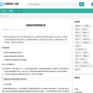 爱站网长尾关键词挖掘工具 - SEO - jjvjvSEO