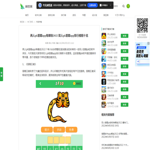 两人pk答题app有哪些2022 双人pk答题app排行榜前十名_豌豆荚